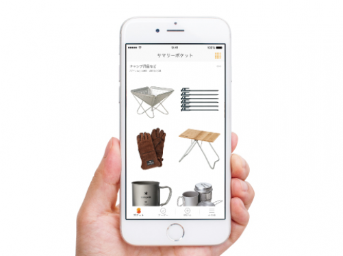 補完された道具はアプリで確認することができる
