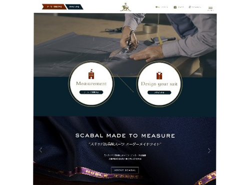 高級生地を私用したオーダーメードスーツ