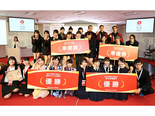 楽天市場部門と楽天トラベル部門の優勝・準優勝校