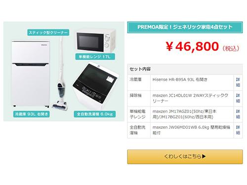PB商品のセット販売が人気だ