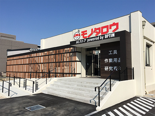 佐賀大学のキャンパス内に新設