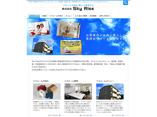 スカリライズのホームページ