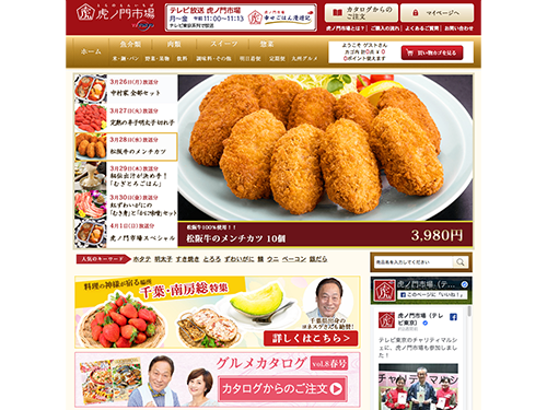 テレビ東京ダイレクト 食品通販事業を継承 売上高は１１０億円規模に 通販 日本流通産業新聞 日流ウェブ