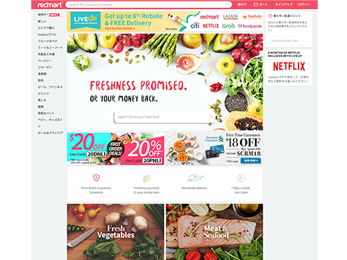 「ジャパンモール」が設置される「レッドマート」