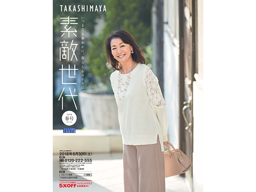 久保京子さんをモデルに起用した「素敵世代」が好調