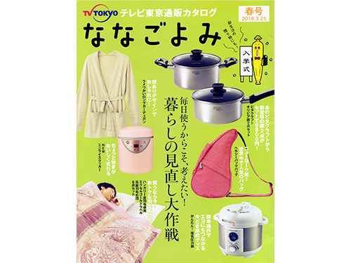 テレビ東京ダイレクト １８年３月期 過去最高売上を更新 １７ 増の９４億５０００万円 通販 日本流通産業新聞 日流ウェブ