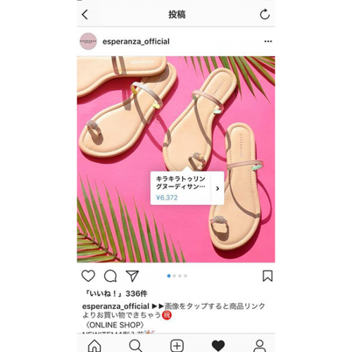 流入が多かったエスペランサの投稿