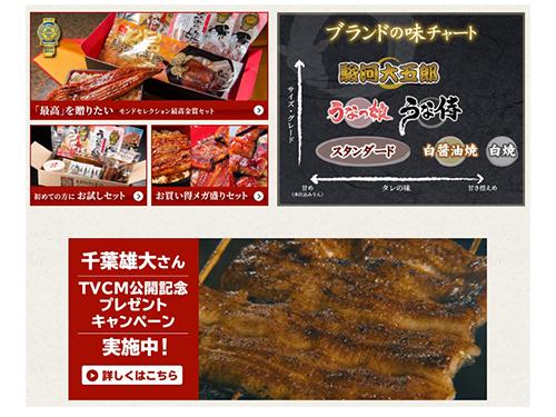 大五通商は展開ブランドの特徴を表す図をＥＣサイトに掲載している