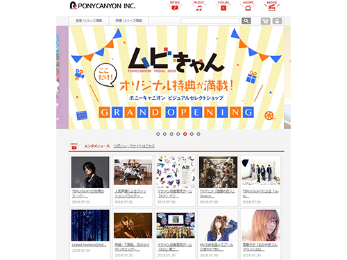 自社ウェブサイトでは７月１日に開設したＥＣサイト「ムビきゃん」をＰＲしている