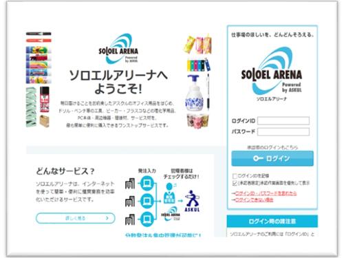 「ソロエルアリーナ」の紹介サイト