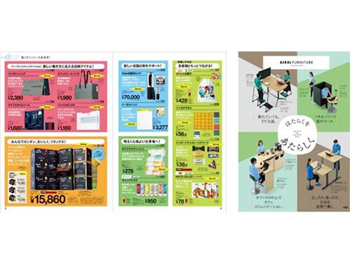 多様な働き方に対応した商品を提案