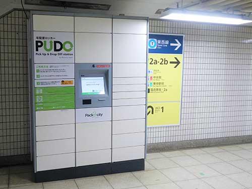 駅などの公共スペースに設置されている「プドーステーション」は配達事業者により利用方法が異なる