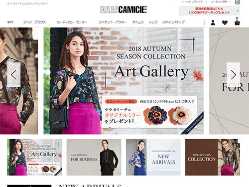 「ナラカミーチェ」のECサイト