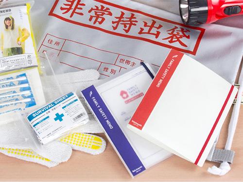 「もしもの時の家族メモ」