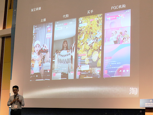 「アジア通販サミット」でタオバオは動画ECについて講演
