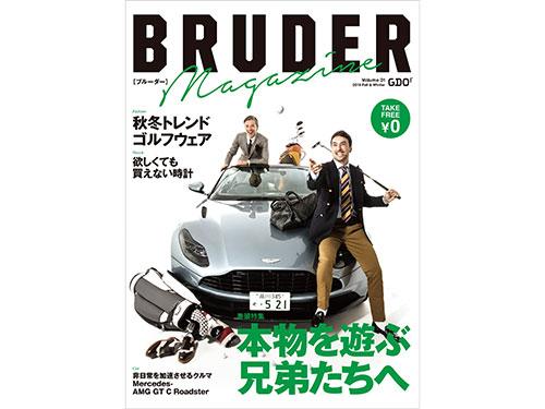 「ＢＲＵＤＥＲ　Ｍａｇａｚｉｎｅ」には、ECで販売する商品を紹介する企画を掲載する