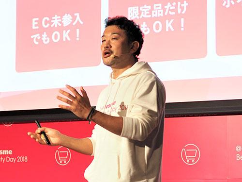 11月19日に開いた記者発表会でセールを説明する吉松徹郎社長