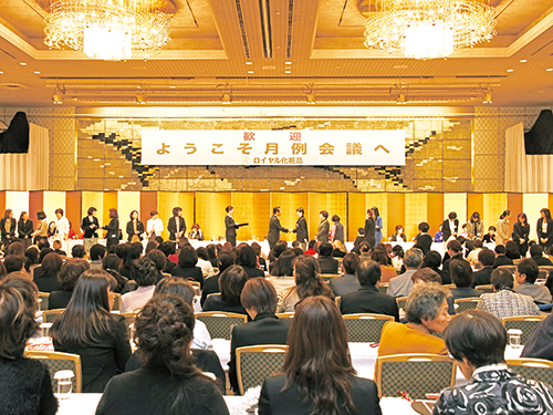 18年最後の総決算となる月例会議。全国から約500人のメンバーが参加した。