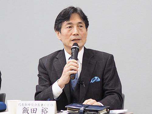 業績について説明する飯田裕会長兼ＣＥＯ
