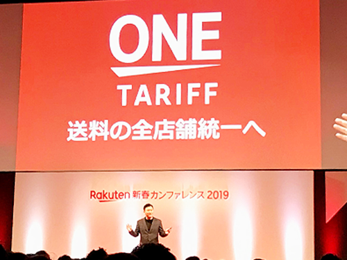 送料無料ラインを統一化する戦略「ワン・タリフ」を発表