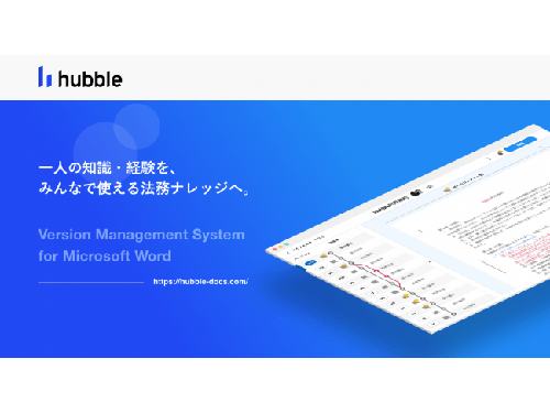 契約などの書類の作成から更新履歴の確認までを一元管理できる