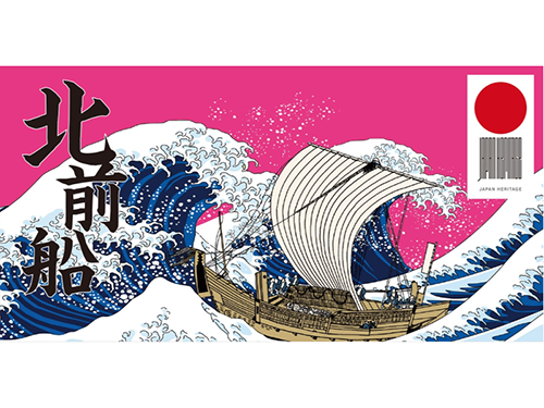 北前船オンラインショップをオープン