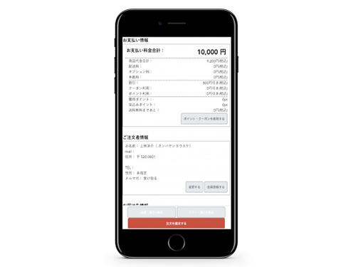 「ワンページカート」で制作したページのイメージ