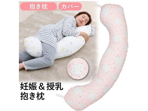 リニューアル発売した売れ筋商品の抱き枕