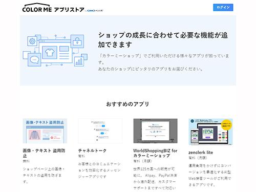 開設時は8種のサービスを提供