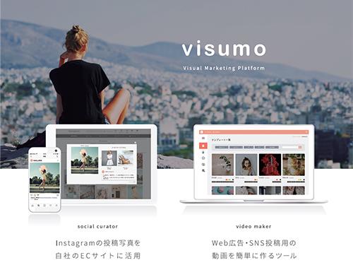 新会社では二つのソリューションを提供