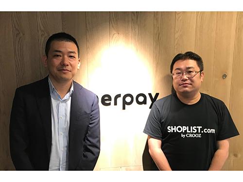 メルペイの遠山義幸マネージャー（写真左）とクルーズショップリストの稲垣剛之取締役