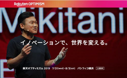 特設サイトで最新情報を発信