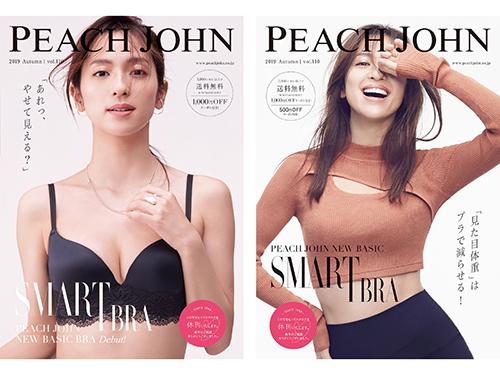 休刊前、最後の通販カタログ