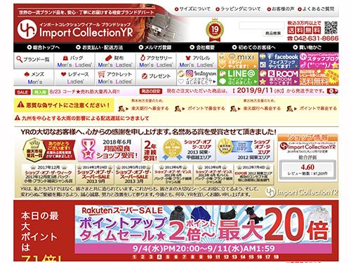 アイシーネットが運営する楽天市場の「インポートコレクションＹＲ」