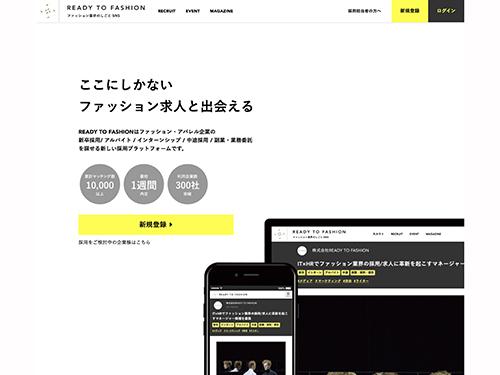 ＲＥＡＤＹ　ＴＯ　ＦＡＳＨＩＯＮのトップページ