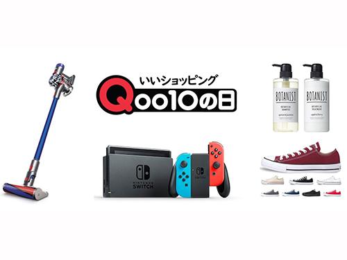 ゲーム機やヘアケアが売れた