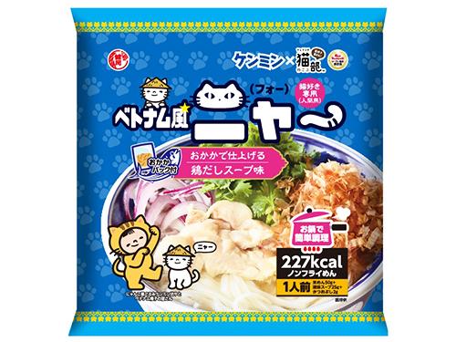猫好き用のフォー「ベトナム風ニャー」