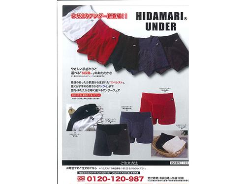 着用する衣類に合わせて肌着の暖かさを選べるよう、６種類の商品ラインナップを用意