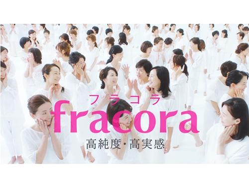 「フラコラ」新ＣＭのイメージ