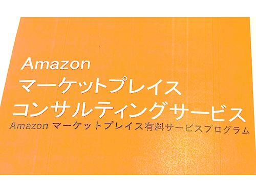 有償のコンサルティングサービスの資料