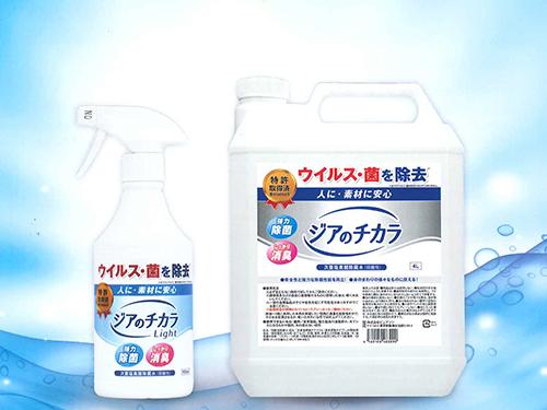人気の除菌水「ジアのチカラ」シリーズ