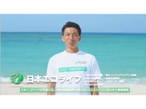 嶋基宏選手をイメージキャラクターに起用したＣＭ