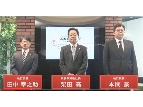 （写真右から）本間豪執行役員、柴田高社長、田中幸之助執行役員
