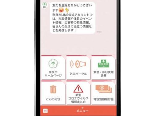 ＬＩＮＥの待ち受け画面
