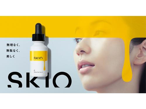 Ｄ２Ｃスキンケアブランド「ＳＫＩＯ」を７月に発売する