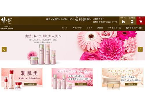 年配の顧客が多いブランド「綾花」