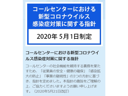 コロナ ベル システム 24 【SV＝退職者製造機】ベルシステム24札幌 PART24