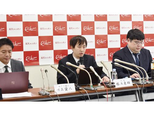 今年１月の「楽天ユニオン」の記者会見の様子。（写真左から）法律顧問の川上資人弁護士、勝又勇輝代表、坂井健一副代表