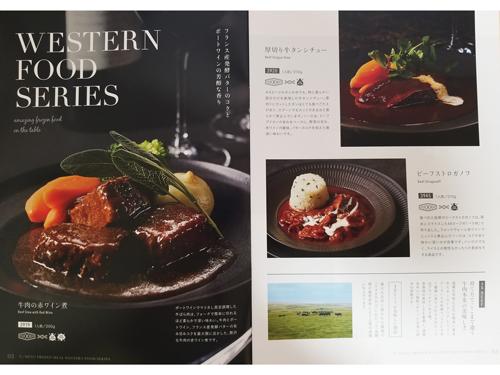 レンジ調理や湯せん、解凍するだけで食べられる簡便性に加え、使用する素材や製法にこだわった新ブランド「ジーズメニュー」