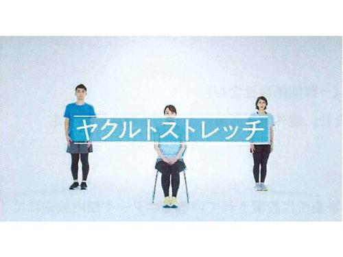 従業員向けに導入したオリジナル体操「ヤクルトストレッチ」